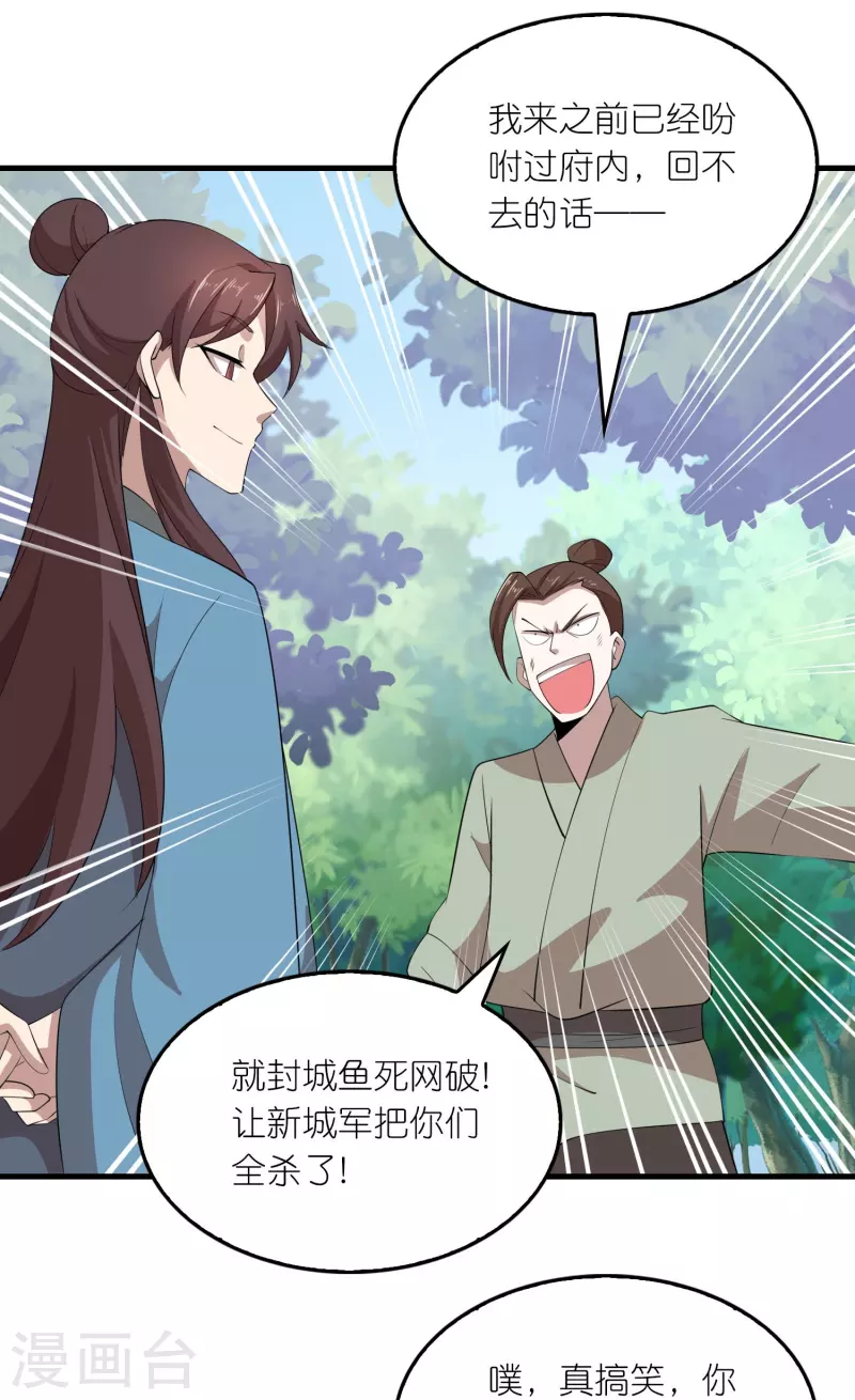 第158话 桃花源记4