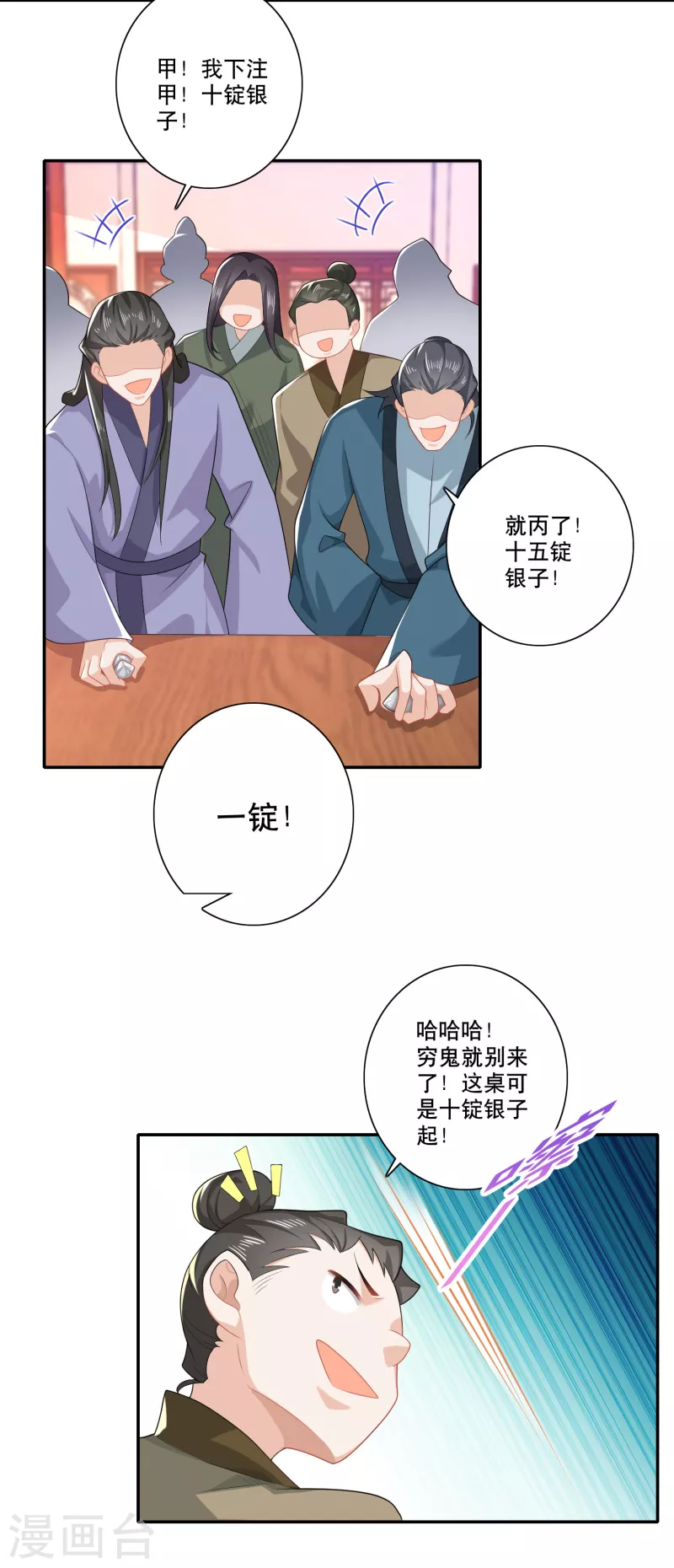 第26话 反手一个超级加倍5