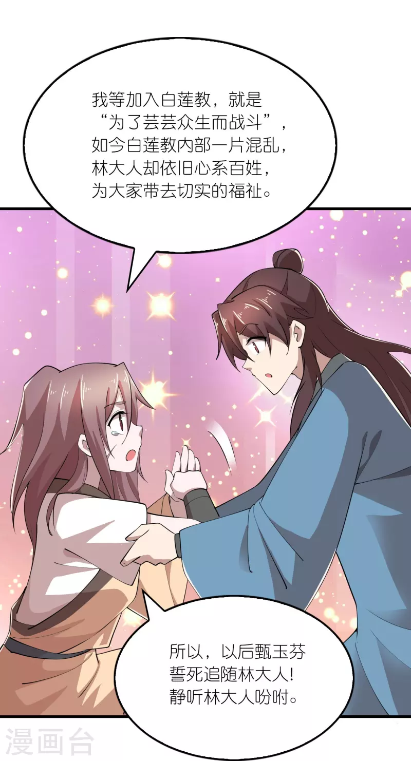 第169话 伯乐看了都要说好马14