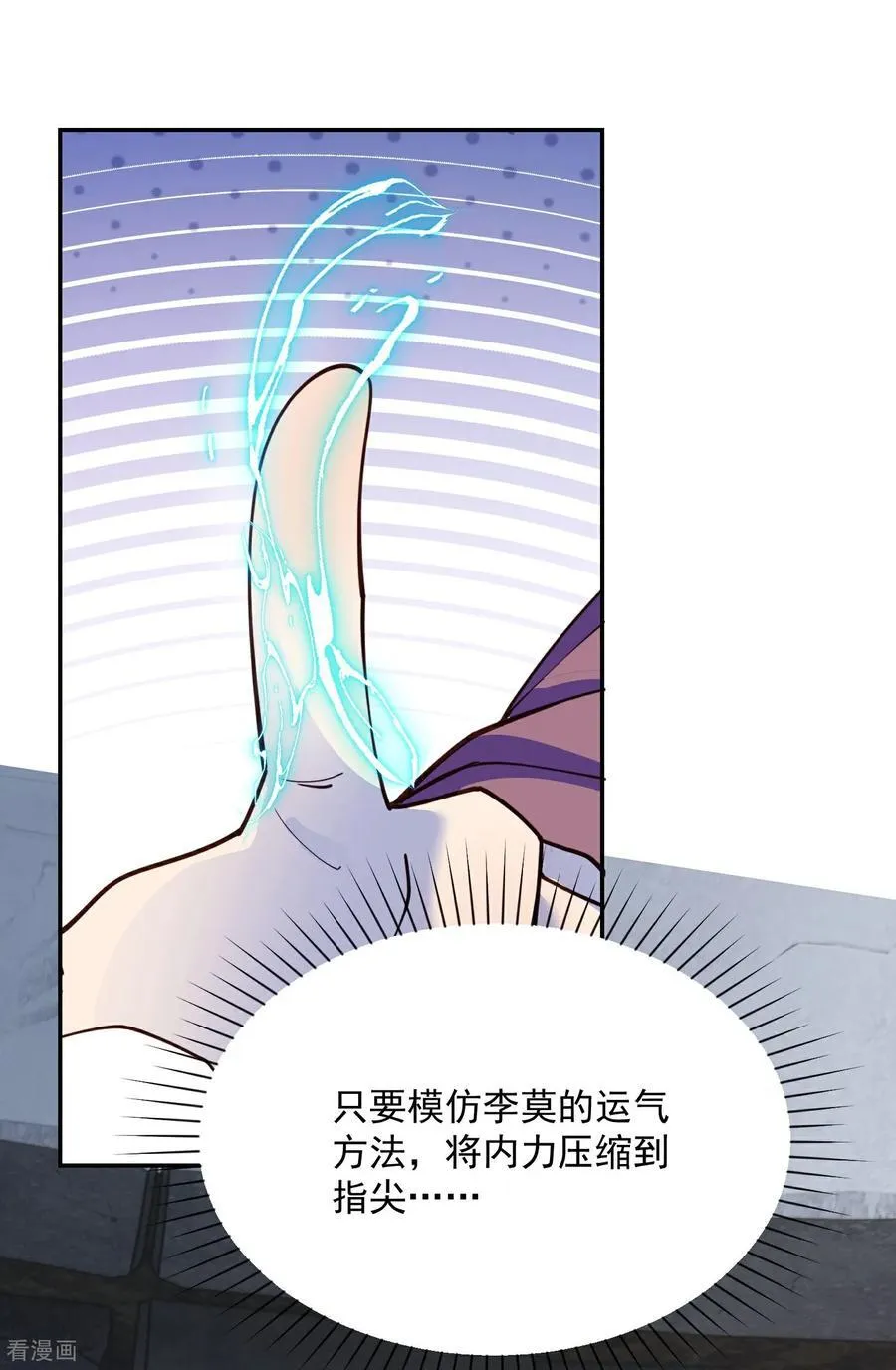 最终话 皇后棋子13