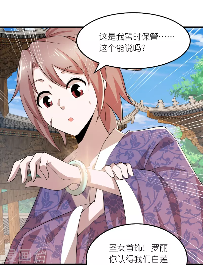 第176话 修罗场，开启17