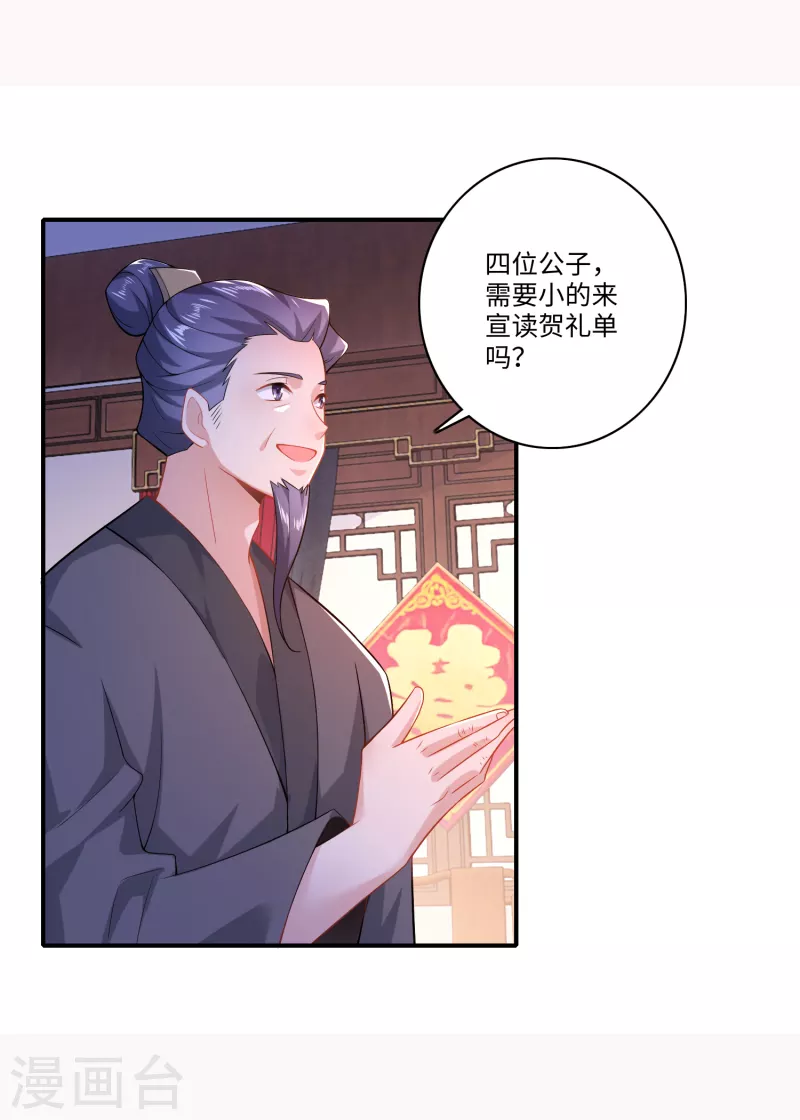 第13话 才德兼备不如文武双全8
