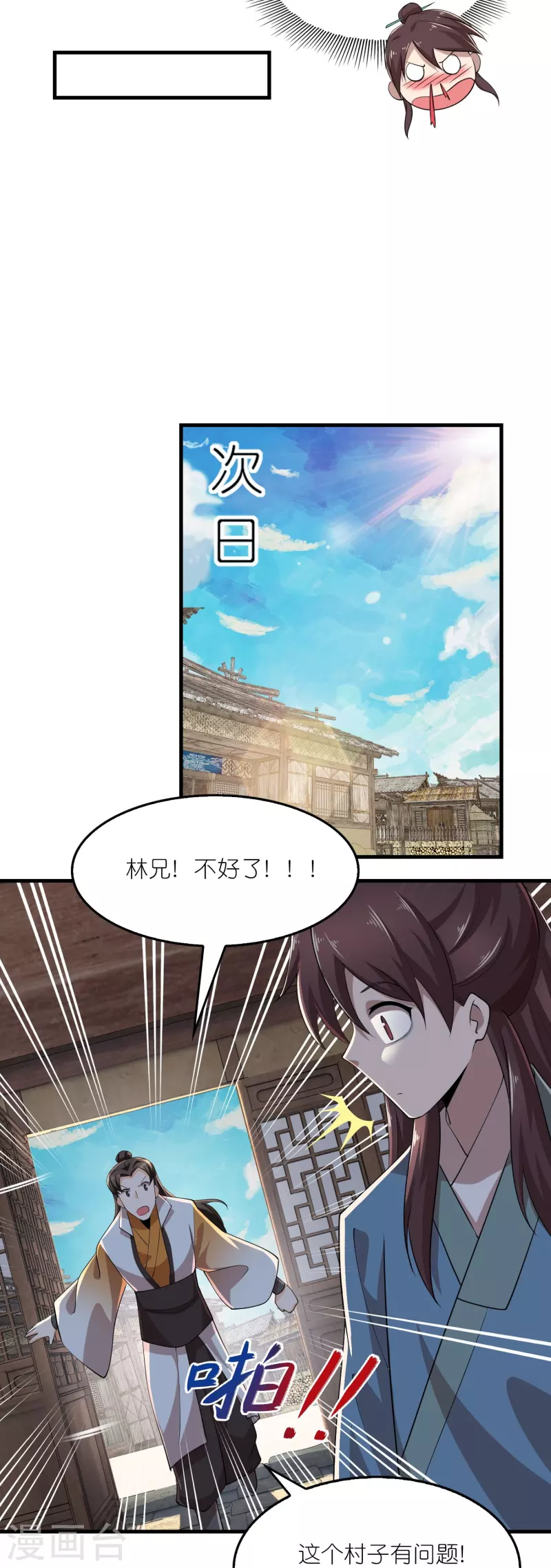 第140话 公主非要和我睡，怎么办？6
