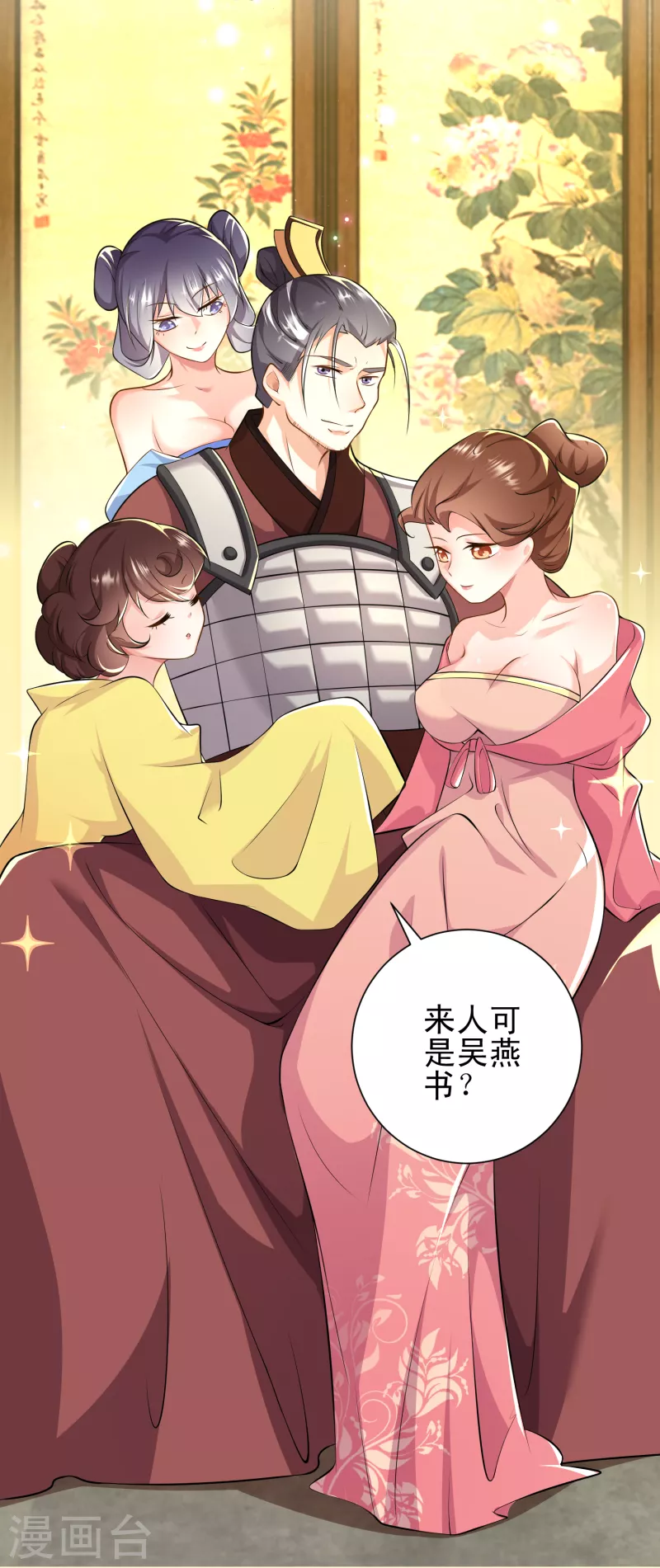 第69话 这个太监有点猛5