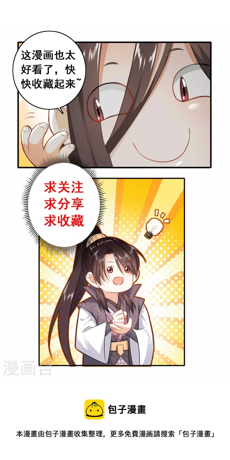 第132话 庄家必赢30