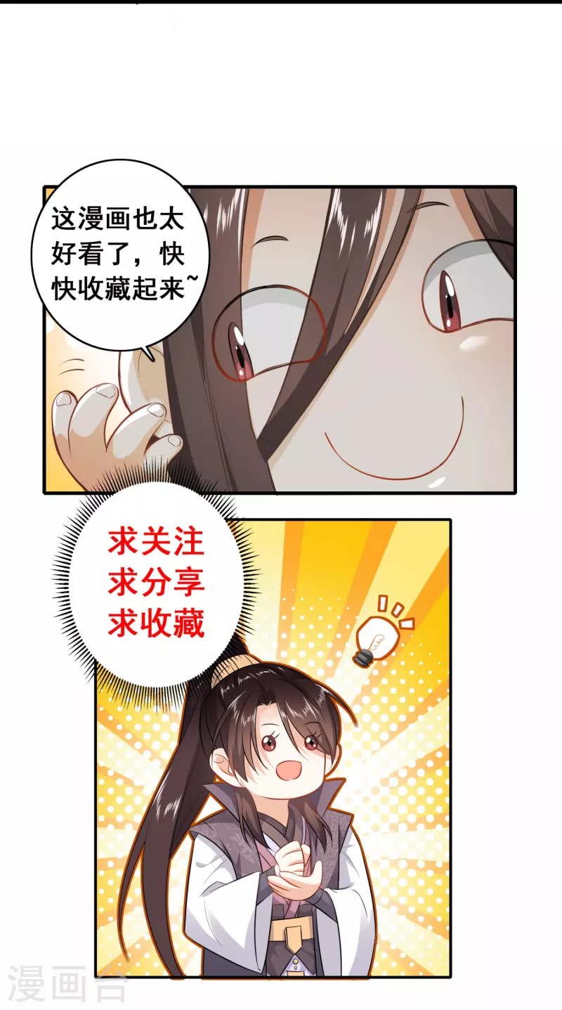 第182话 登徒子胆敢轻辱我？22