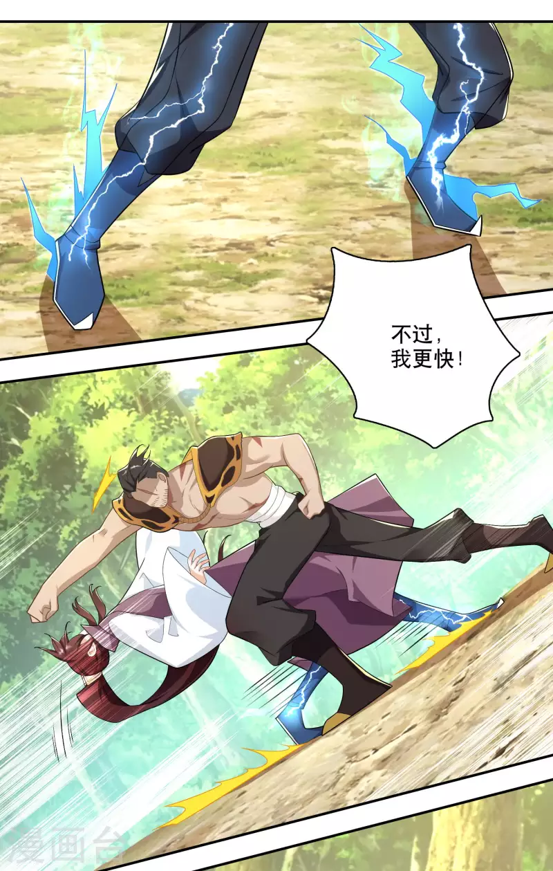第58话 传统功夫点射为止4