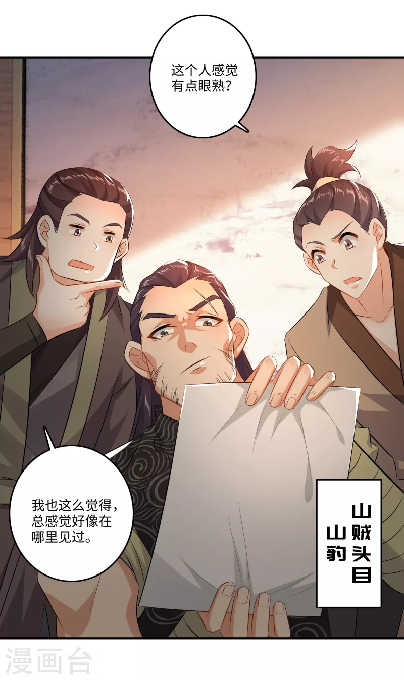 第7话 你们找林欢，关我林又欠什么事？18