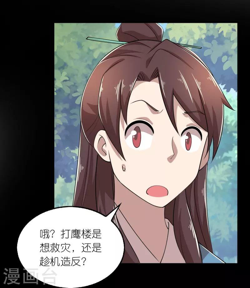 第134话 吃席了吃席了，鸿门宴19