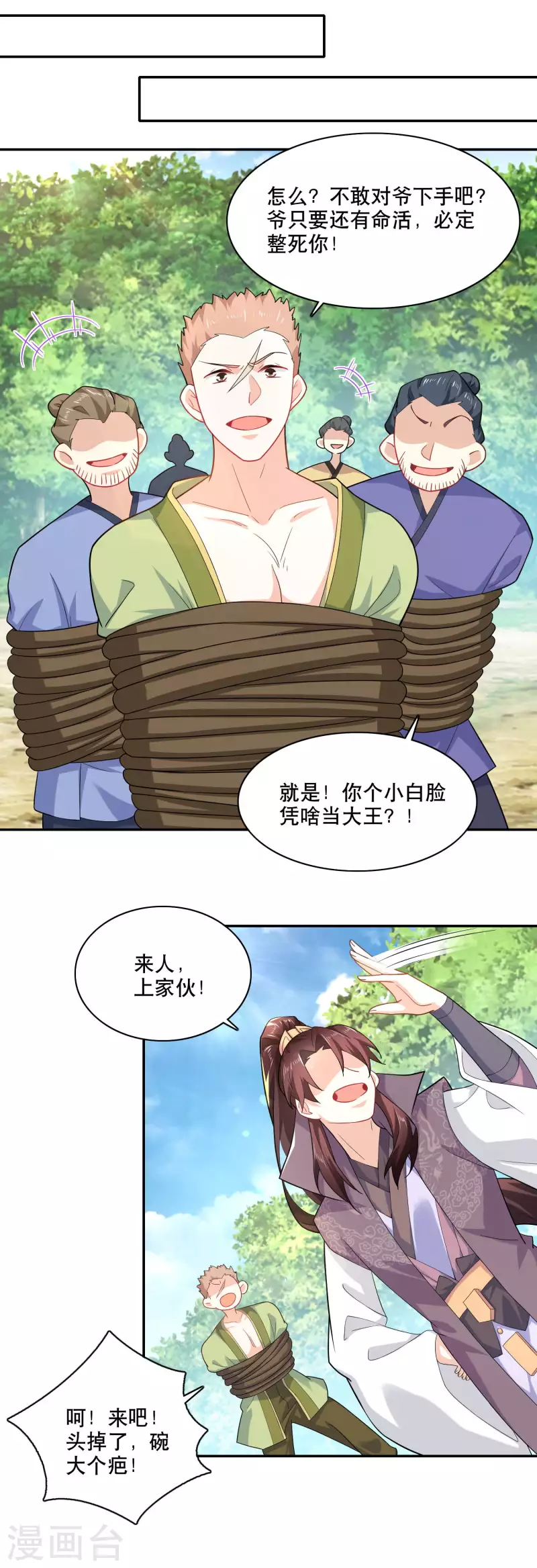 第60话 廉价劳动力向您报道！11