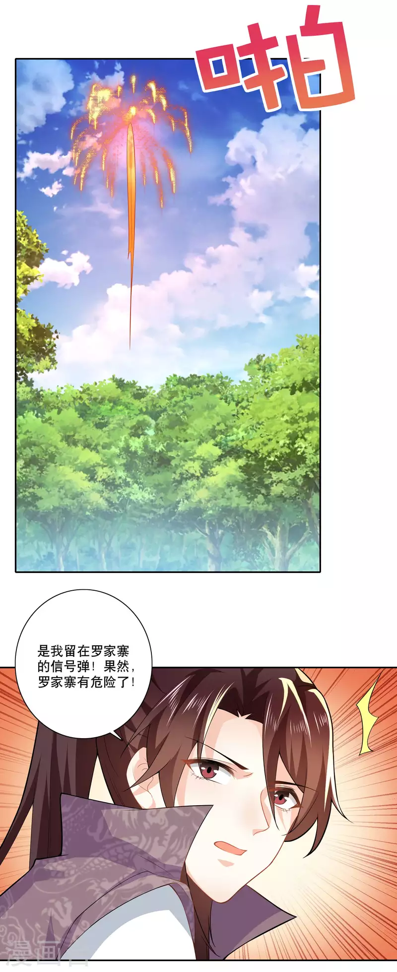 第50话 只要我不害羞，害羞的就是他们10