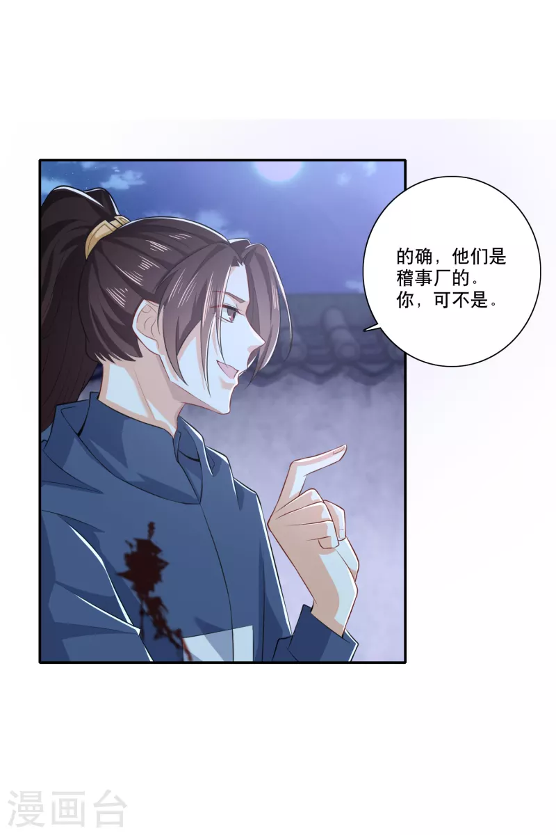 第23话 我劫狱，你认罪14