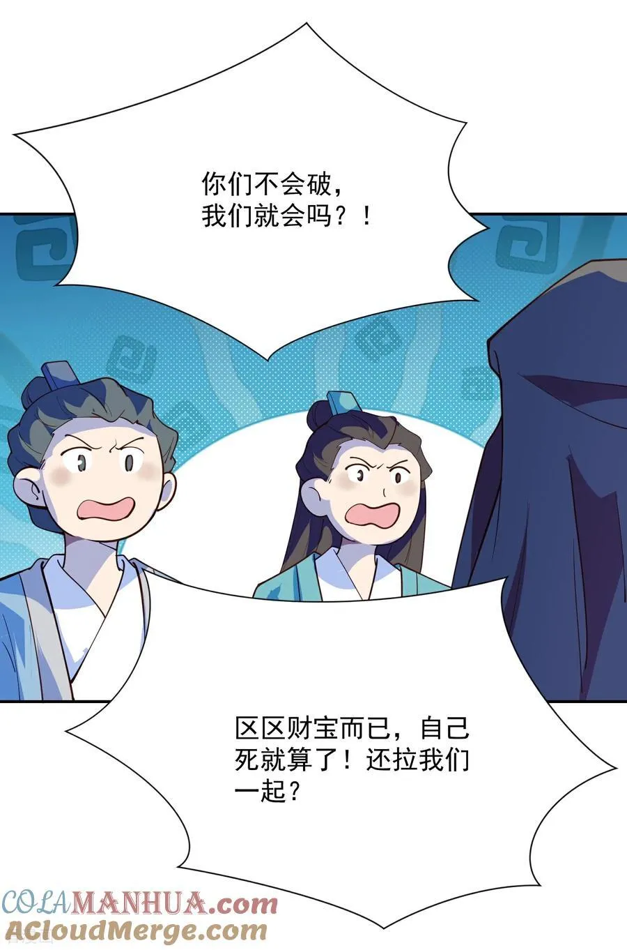 第218话 天汗藏12