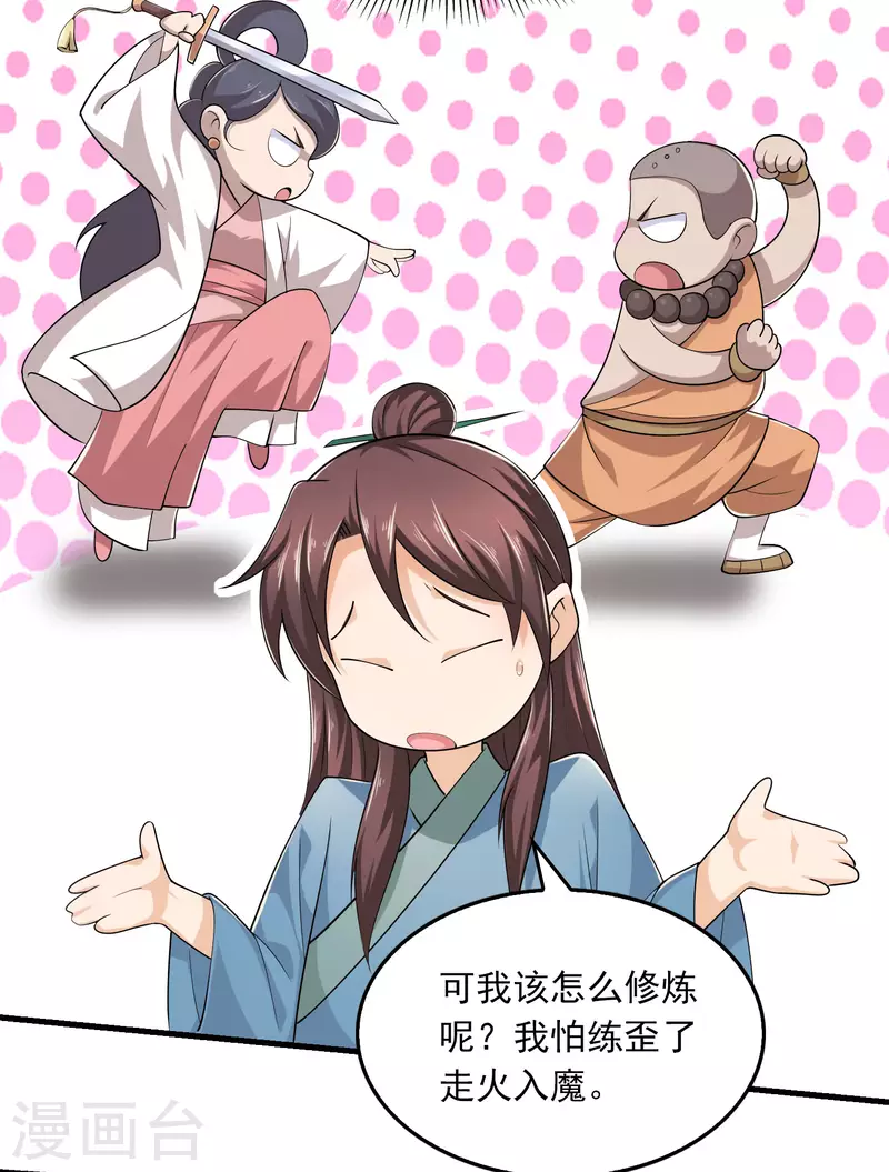 第115话 带货才是王道20