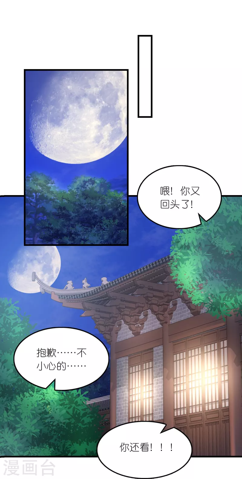 第168话 空手套白狼21