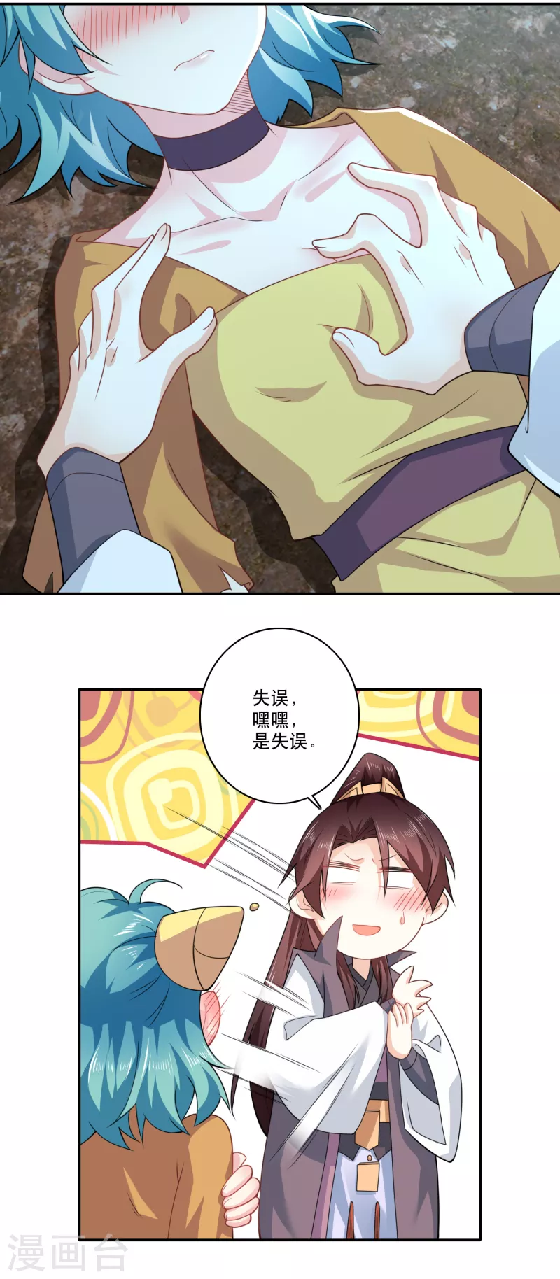 第55话 林爷的荒野求生11