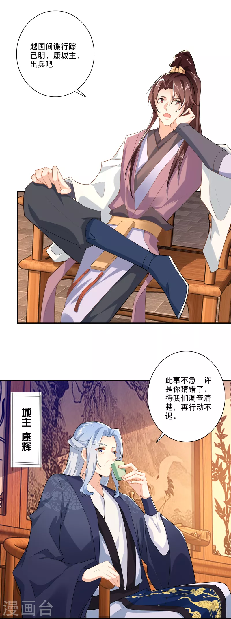 第29话 日常反杀15