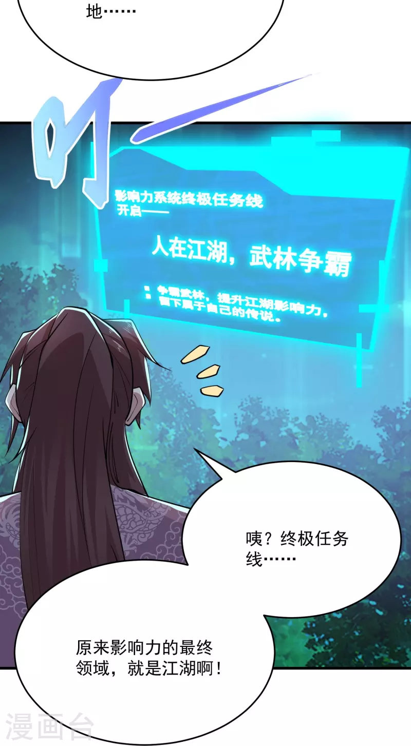 第191话 上古真功的升级方法19