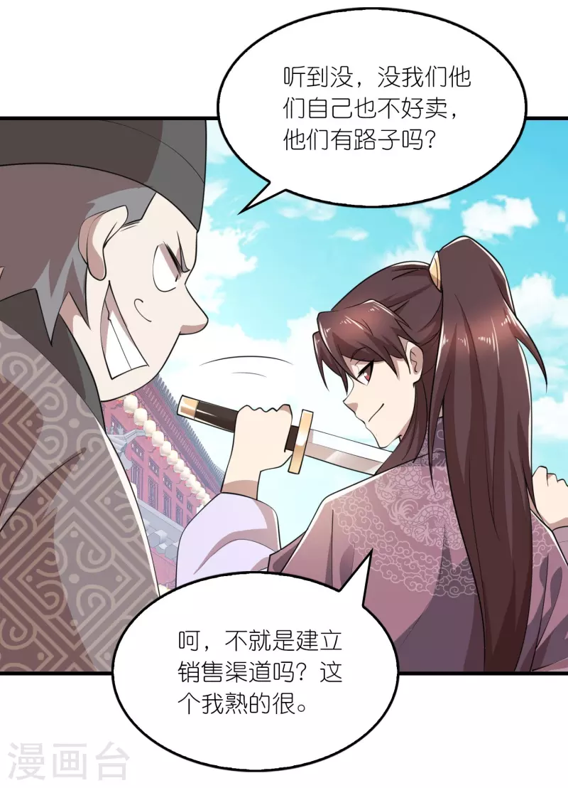 第179话 跨店满减，还不快来？8