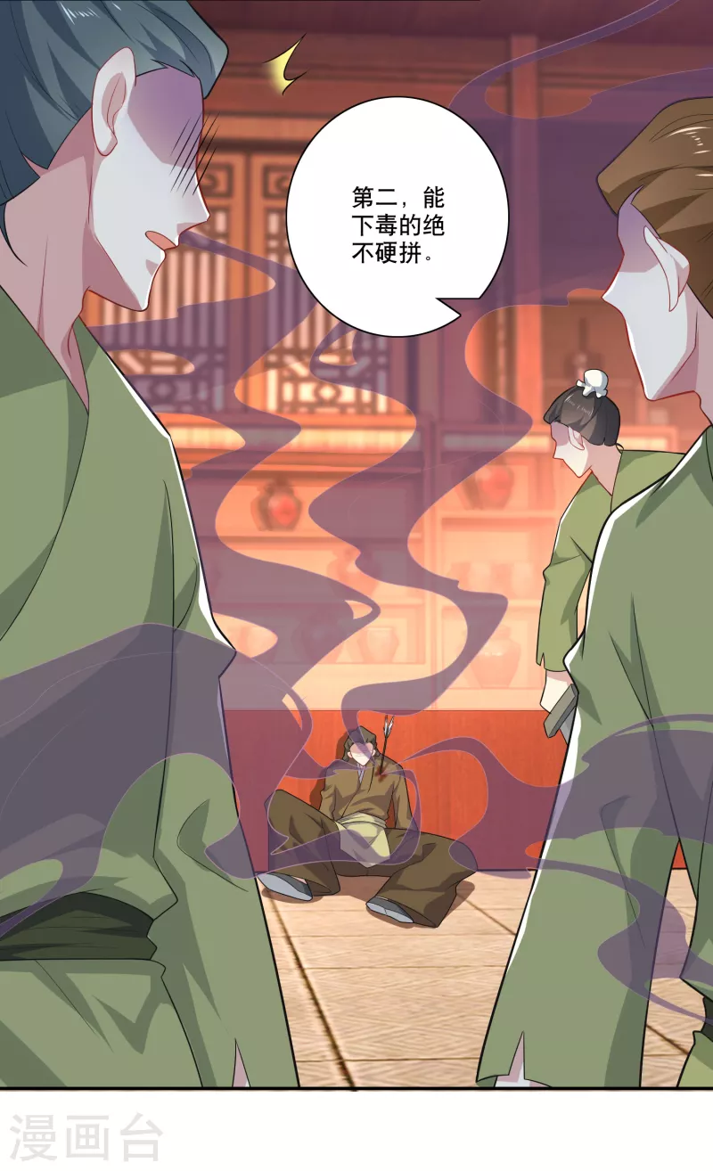 第36话 奥斯卡最佳女配角8
