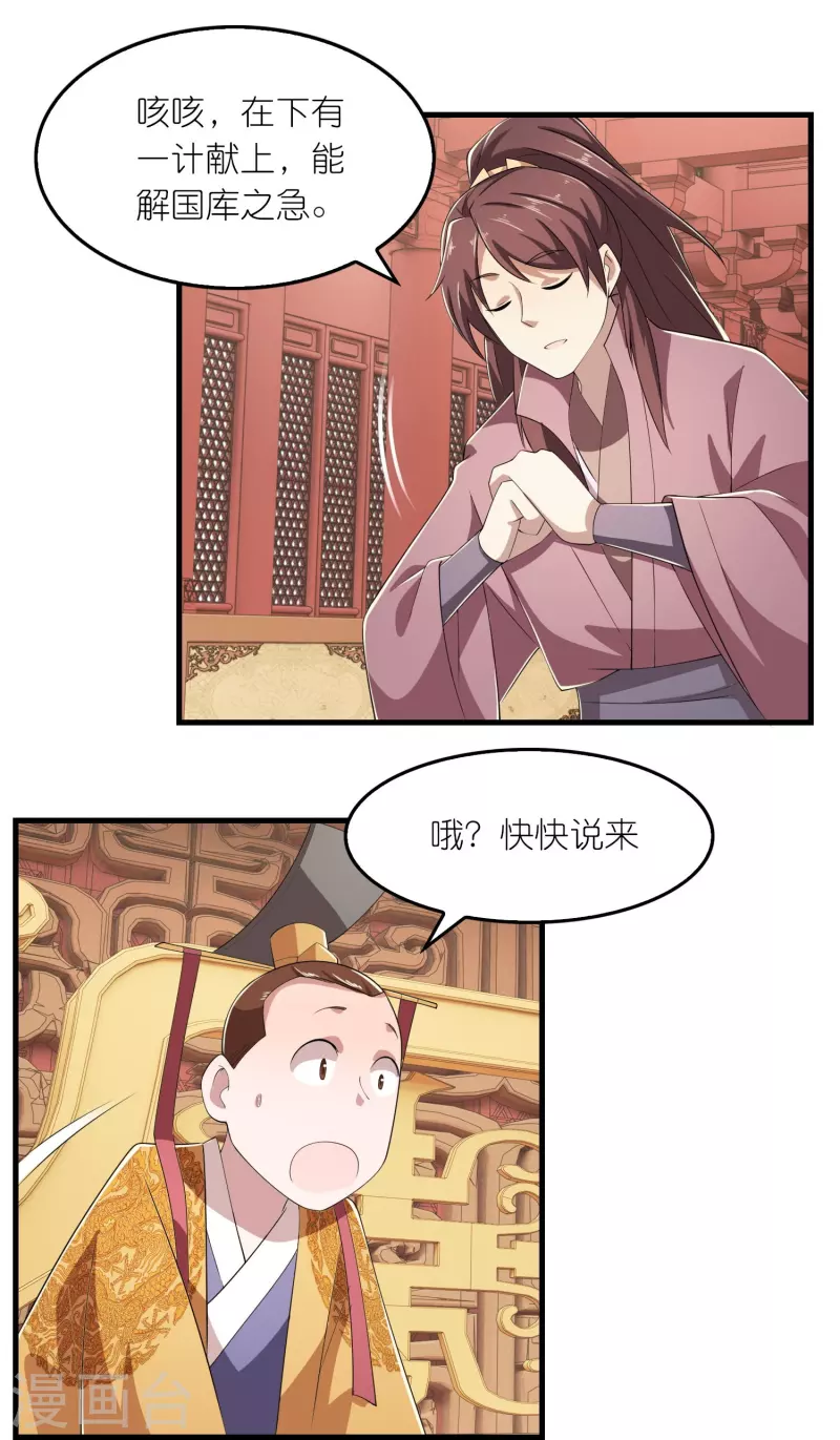 第132话 庄家必赢9