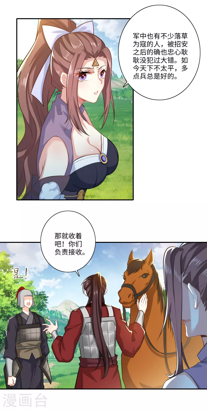 第19话 口吐芬芳的惊流寇18