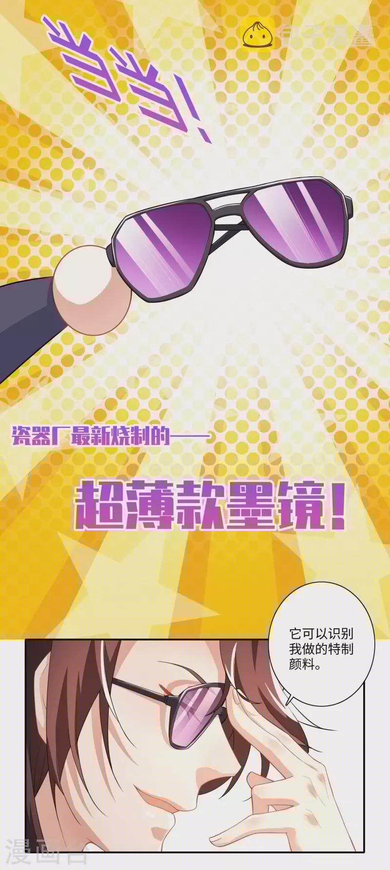 第20话 我的岳父要谋反？20