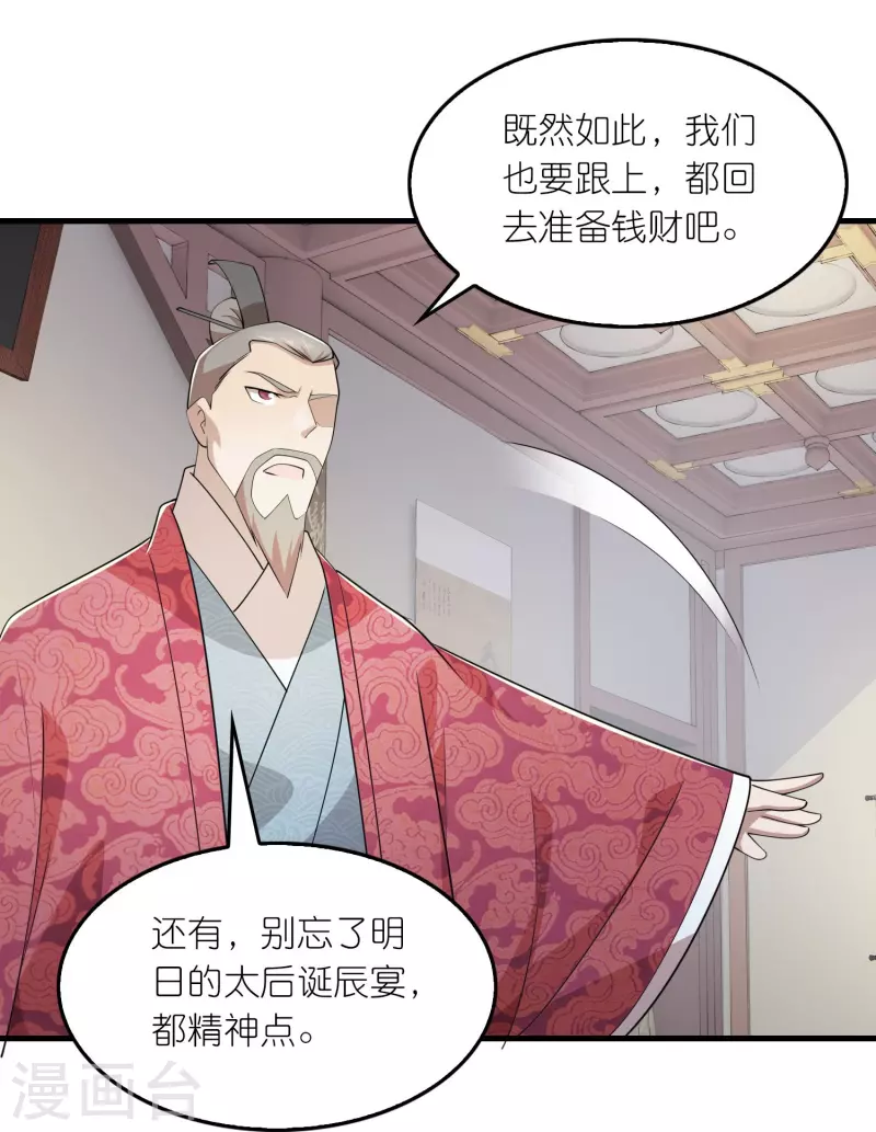 第130话 皇家没有正常人23