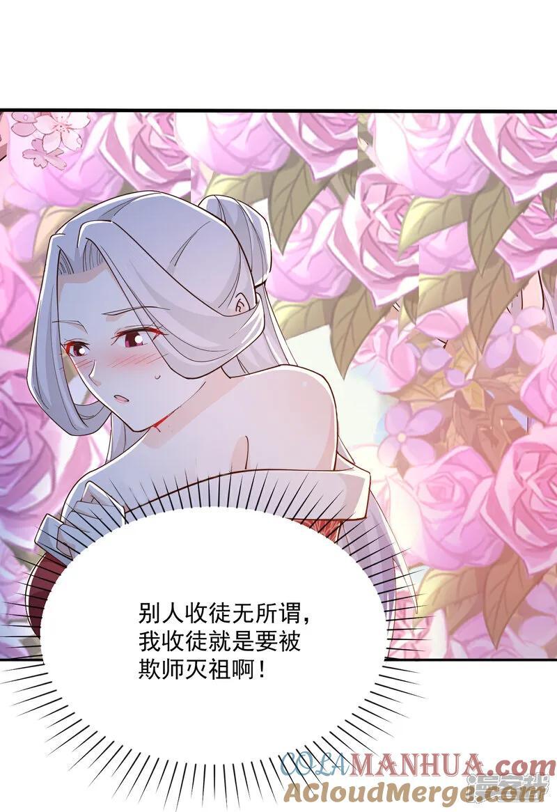 第214话 我不会欺师灭祖的2