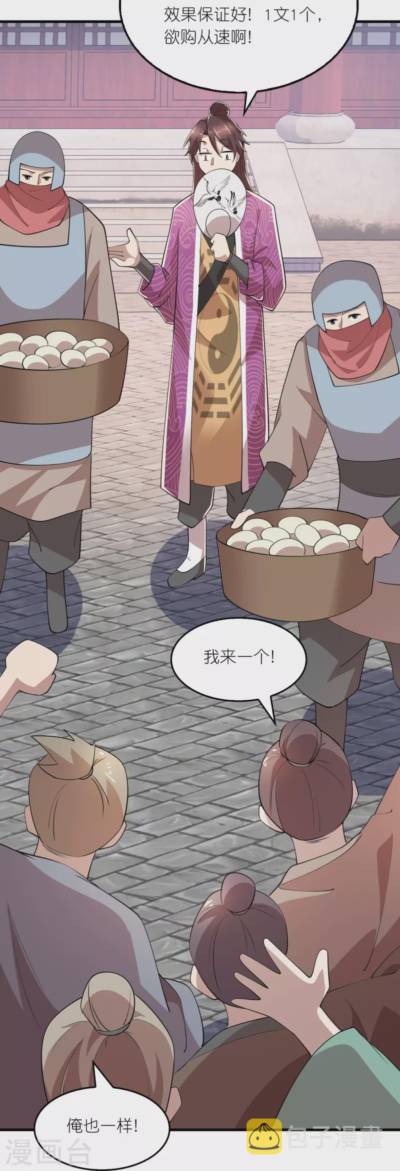 第174话 择日不如撞日5