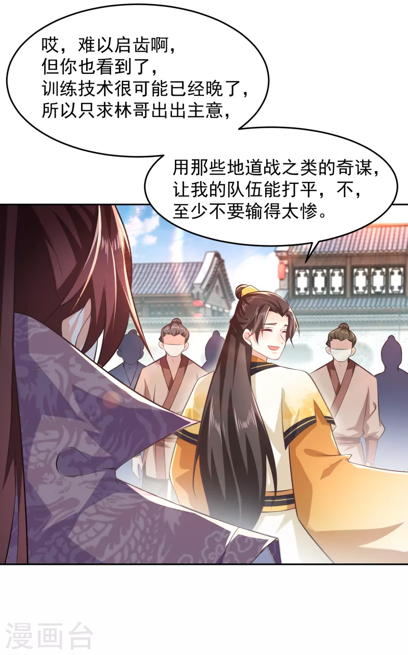 第77话 足球流氓的诞生13