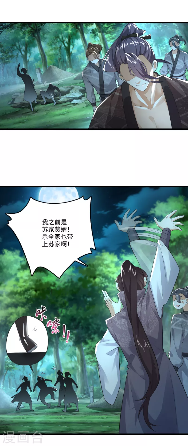 第3话 为了赚钱进青楼13