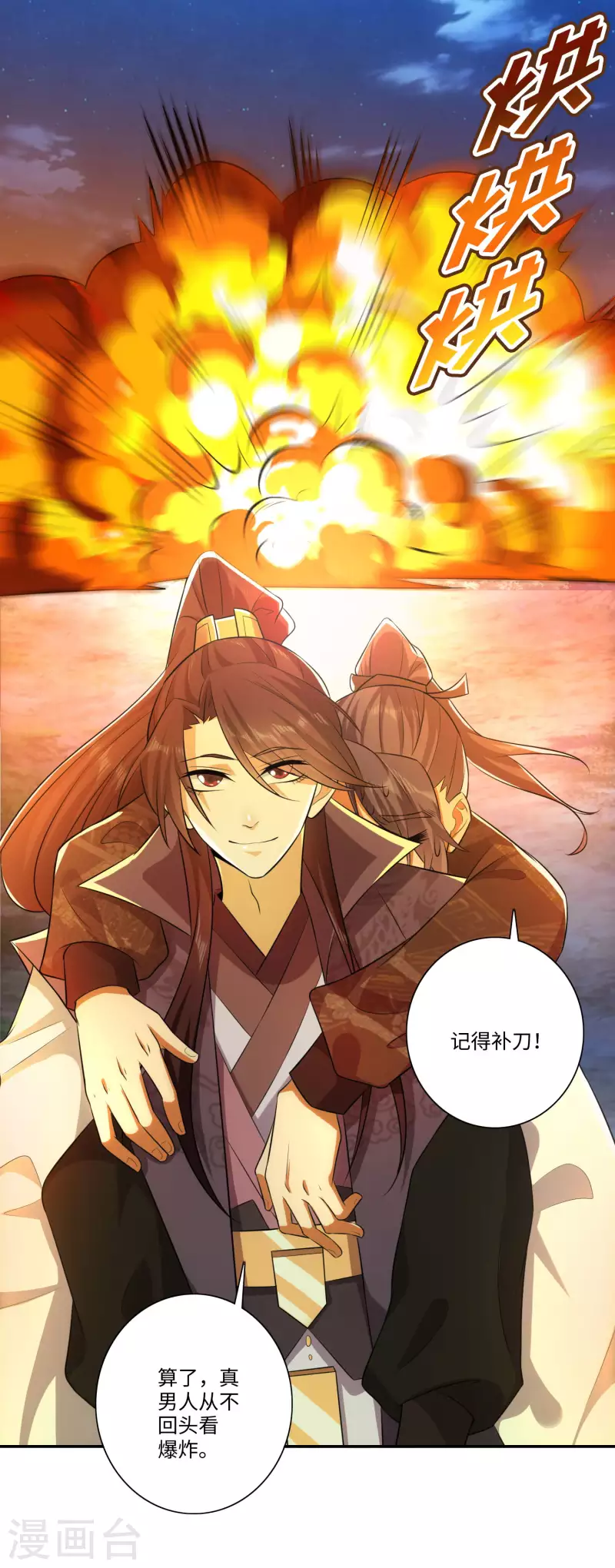 第18话 艺术就是爆炸17