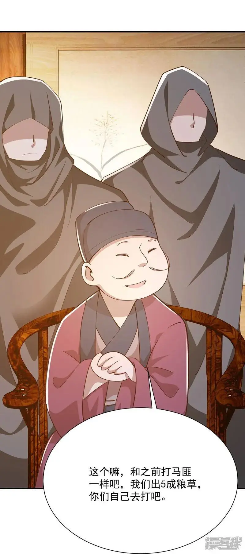 第215话 你们到底是谁？！11
