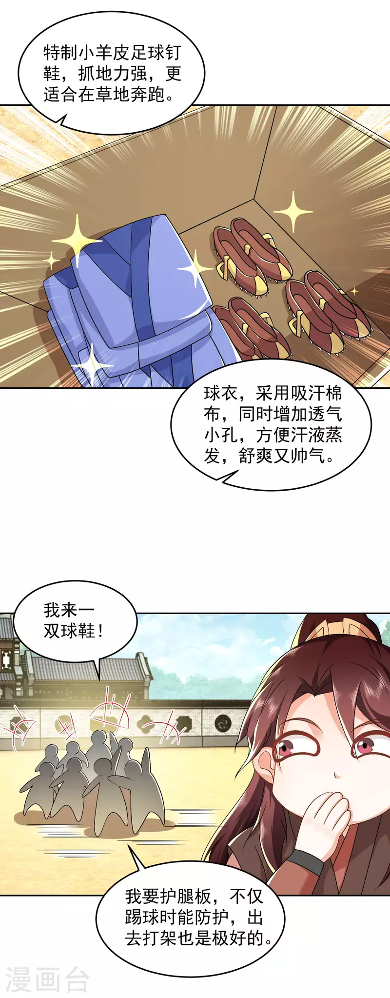 第79话 我一拳一个嘤嘤怪6