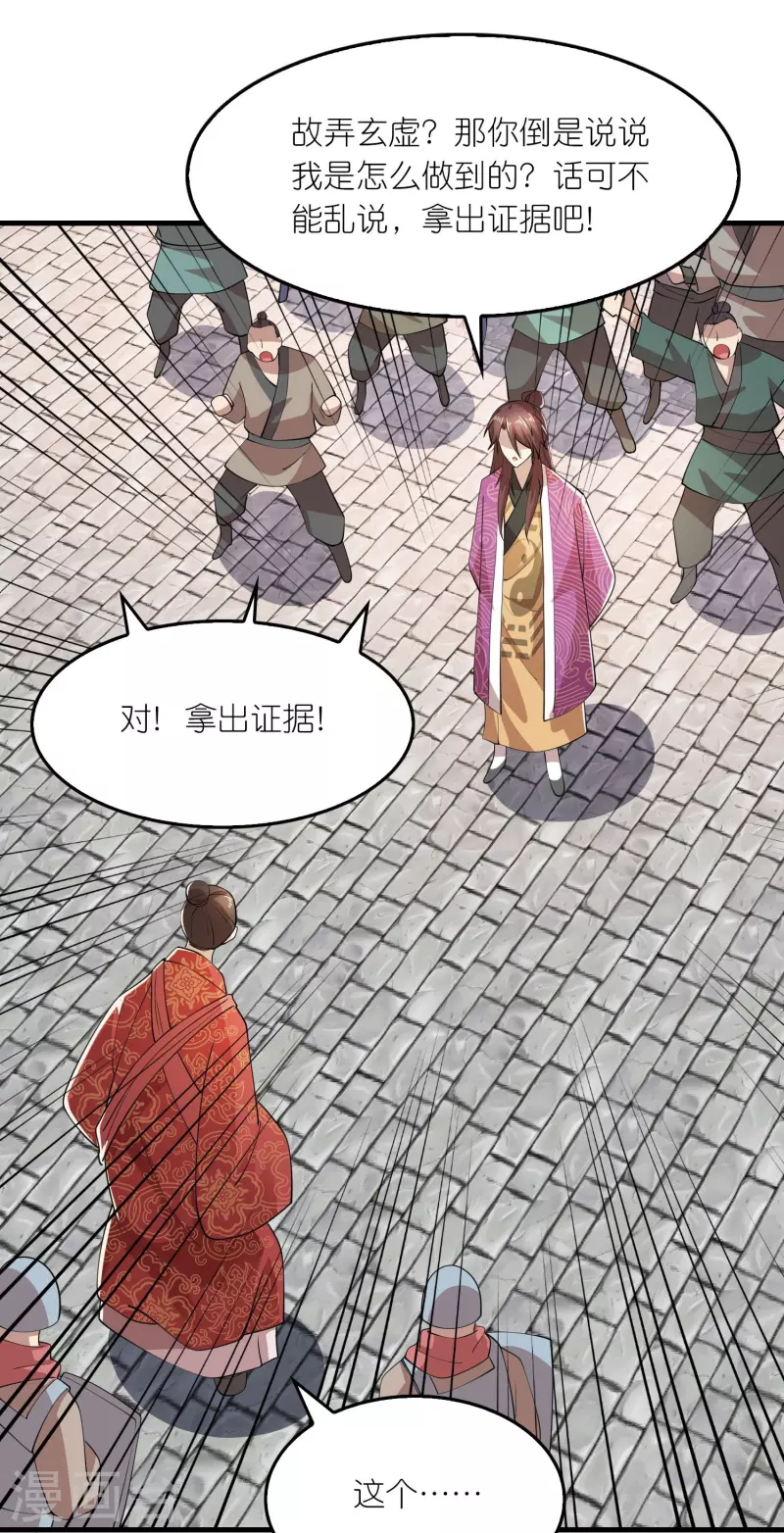 第173话 现在，谁才是反贼？14