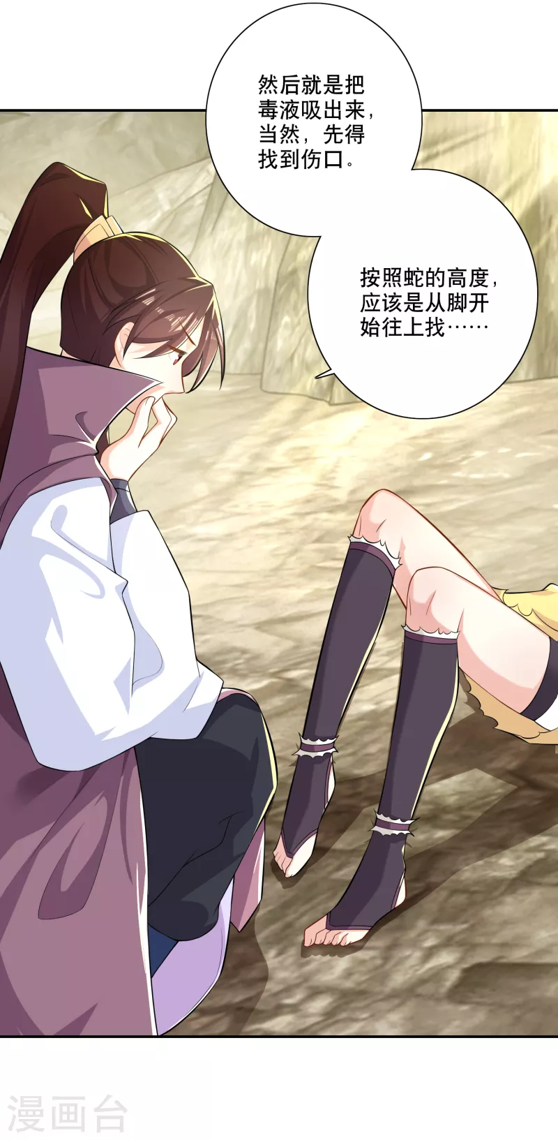 第49话 系统还能排毒养颜？10