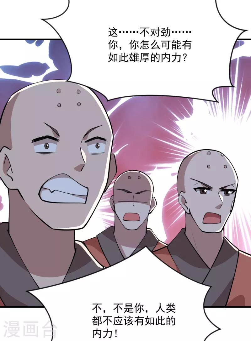 第191话 上古真功的升级方法16