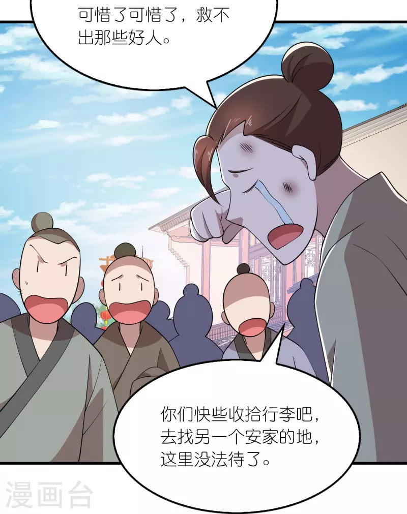 第157话 新城舆论战9