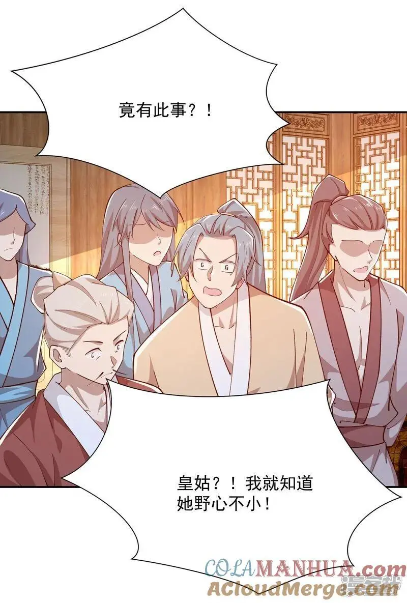 第216话 竟有此事？！4