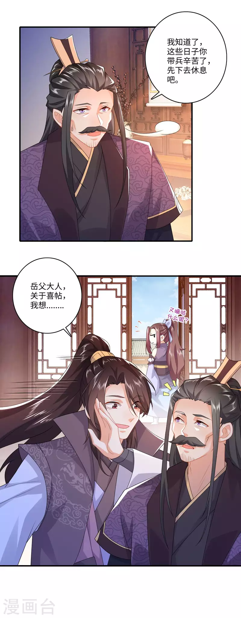 第10话 给前女友送女友是一种什么体验8