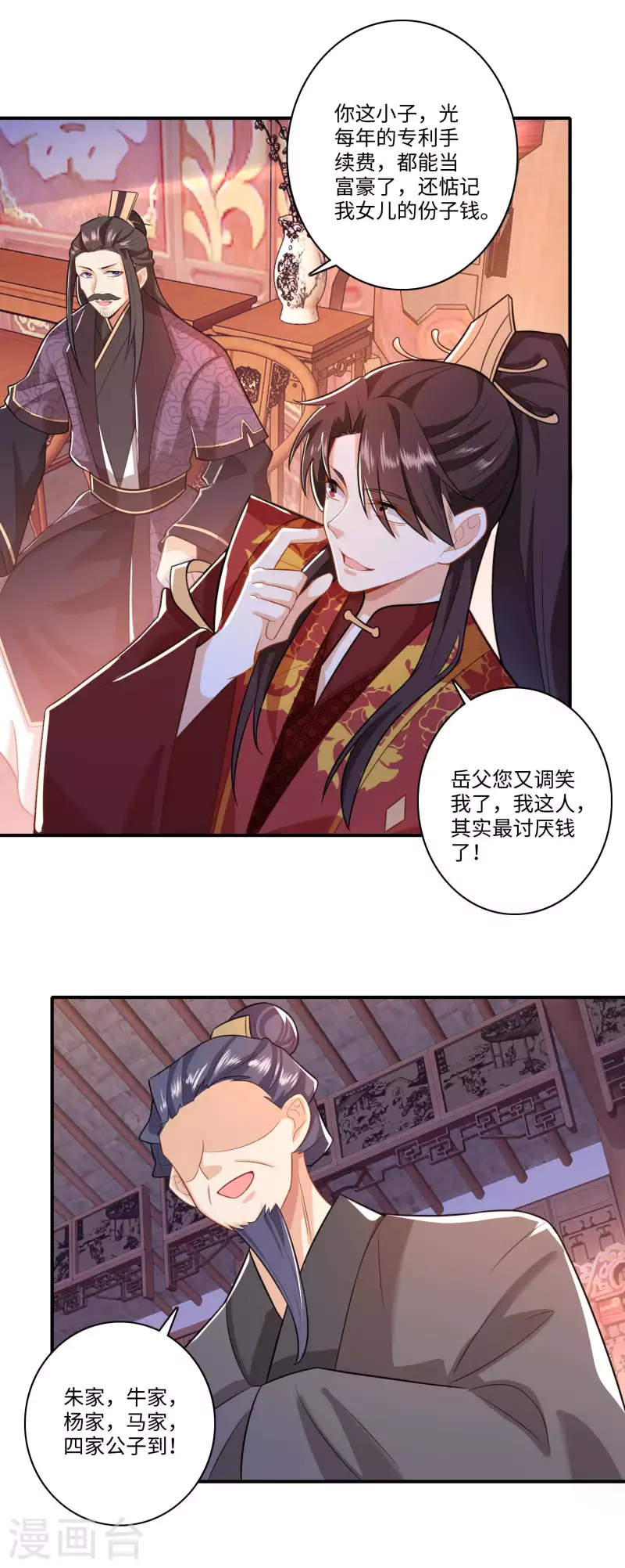 第13话 才德兼备不如文武双全6