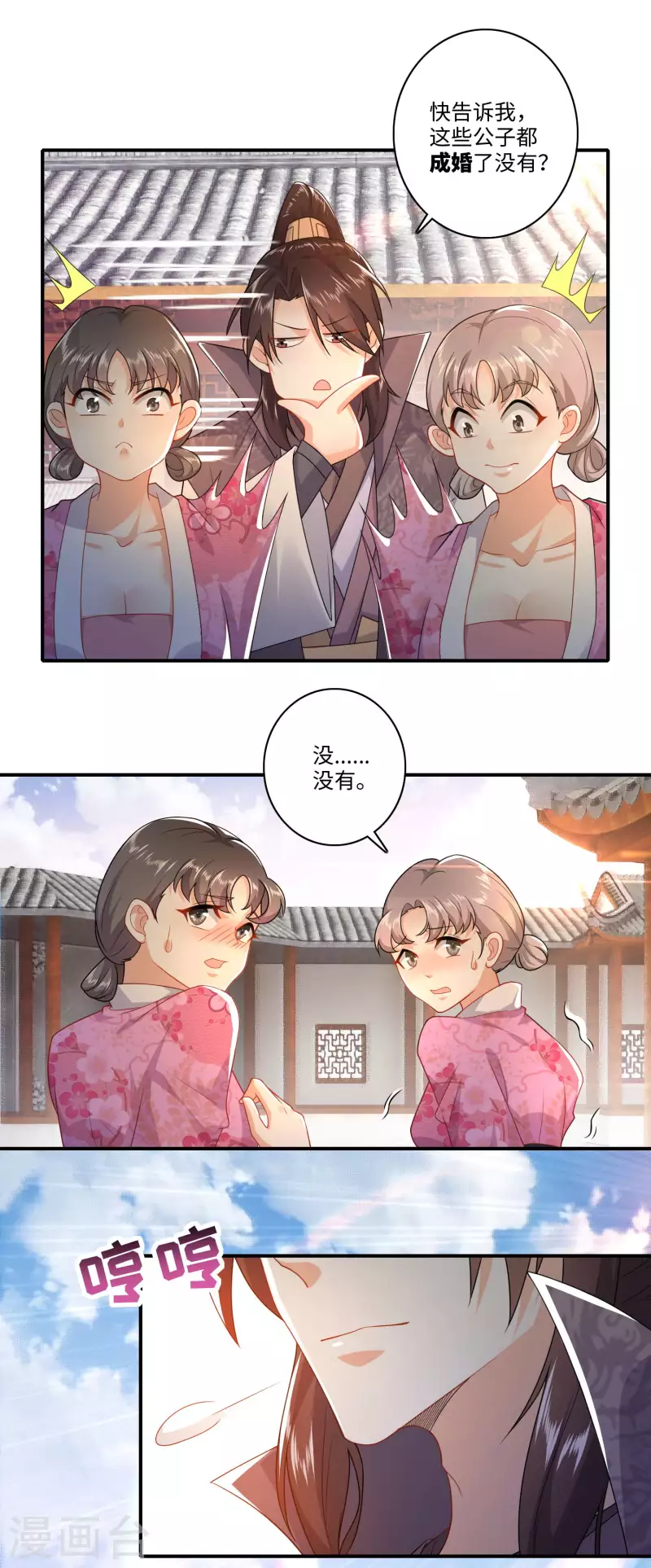 第9话 软饭硬吃上宁府？5