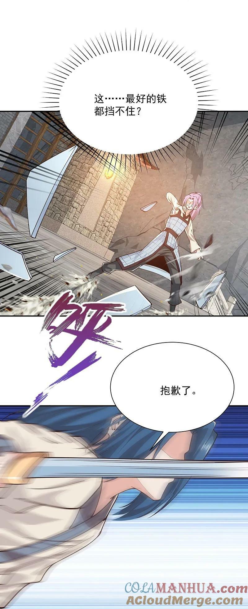第210话 假赛！14