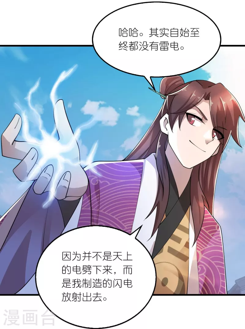 第172话 天意民意皆如此18