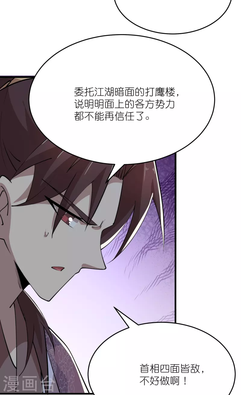第184话 天变了，那就反天6