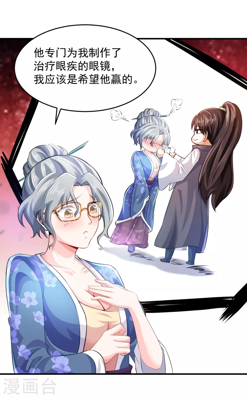 第89话 该配合你演出的我也视而不见9