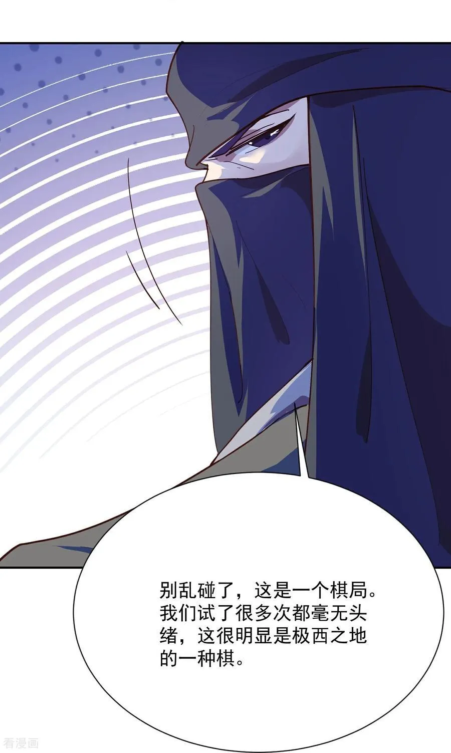 第218话 天汗藏17
