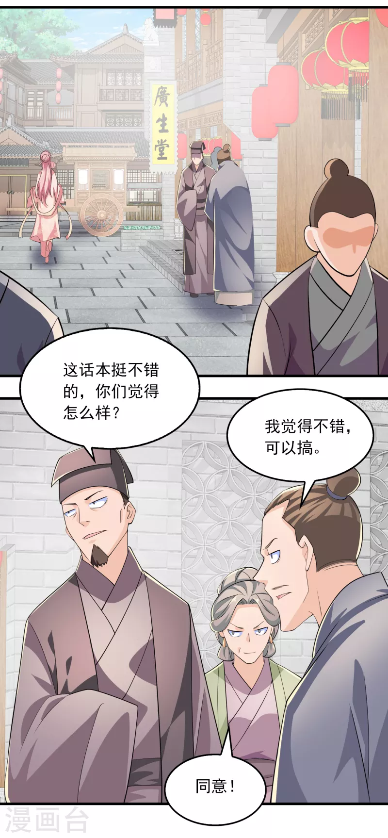 第106话 我们被抄袭了8