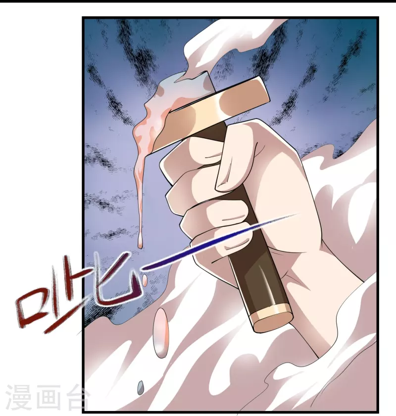 第171话 神仙遭雷劈22